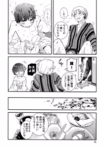 Page 14 of Chigochigi - preview thumbnail