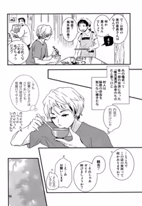 Page 15 of Chigochigi - preview thumbnail