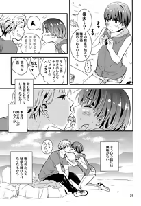Page 20 of Chigochigi - preview thumbnail