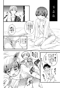 Page 21 of Chigochigi - preview thumbnail