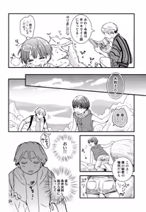 Page 23 of Chigochigi - preview thumbnail