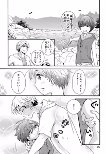 Page 24 of Chigochigi - preview thumbnail