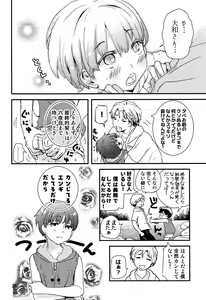 Page 25 of Chigochigi - preview thumbnail