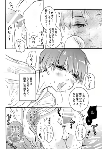 Page 27 of Chigochigi - preview thumbnail