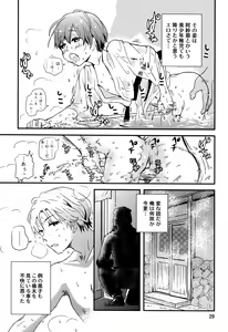 Page 28 of Chigochigi - preview thumbnail