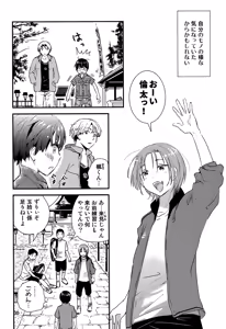 Page 29 of Chigochigi - preview thumbnail