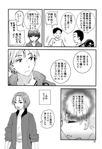 Page 30 of Chigochigi - preview thumbnail