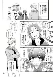Page 31 of Chigochigi - preview thumbnail