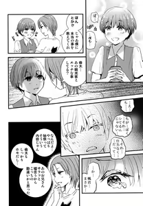 Page 39 of Chigochigi - preview thumbnail
