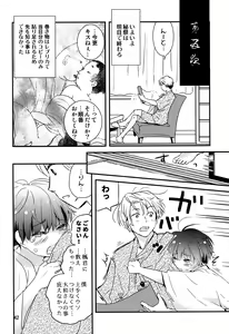 Page 41 of Chigochigi - preview thumbnail