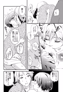 Page 43 of Chigochigi - preview thumbnail
