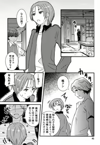 Page 44 of Chigochigi - preview thumbnail