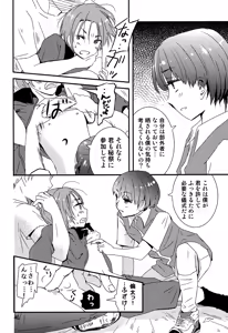 Page 45 of Chigochigi - preview thumbnail