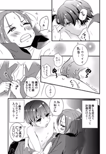 Page 46 of Chigochigi - preview thumbnail