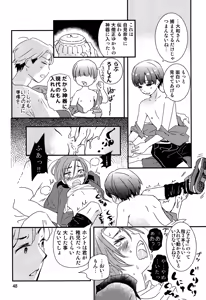 Page 47 of Chigochigi - preview thumbnail