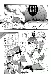 Page 48 of Chigochigi - preview thumbnail