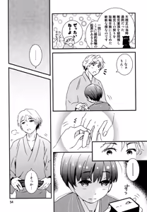 Page 53 of Chigochigi - preview thumbnail