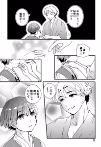 Page 54 of Chigochigi - preview thumbnail