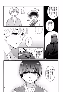 Page 55 of Chigochigi - preview thumbnail