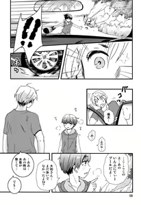 Page 58 of Chigochigi - preview thumbnail