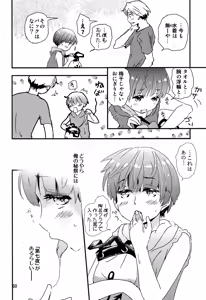 Page 59 of Chigochigi - preview thumbnail