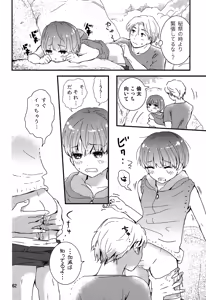 Page 61 of Chigochigi - preview thumbnail