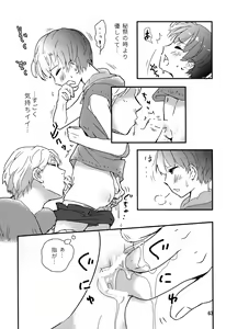 Page 62 of Chigochigi - preview thumbnail