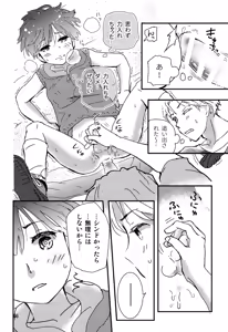 Page 65 of Chigochigi - preview thumbnail
