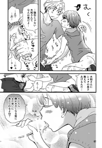 Page 66 of Chigochigi - preview thumbnail