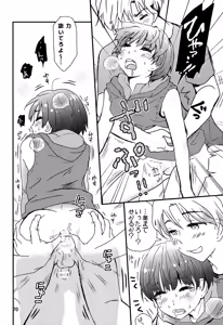 Page 69 of Chigochigi - preview thumbnail