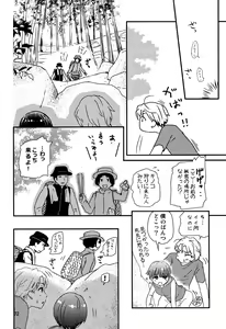 Page 71 of Chigochigi - preview thumbnail