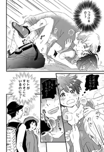 Page 73 of Chigochigi - preview thumbnail