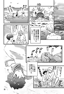 Page 79 of Chigochigi - preview thumbnail
