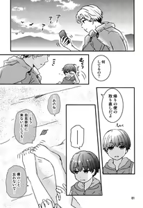 Page 80 of Chigochigi - preview thumbnail
