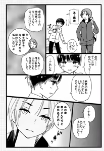 Page 83 of Chigochigi - preview thumbnail