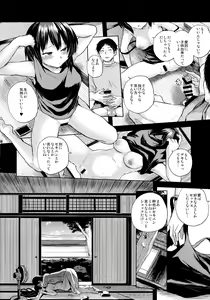 Page 15 of Oya ni Naisho no Iedex 5 - Futsukame Hen - preview thumbnail