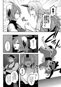 Page 6 of Oni-tachi no Sex wa Korekara da! - preview thumbnail