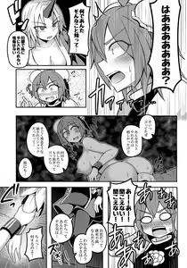 Page 7 of Oni-tachi no Sex wa Korekara da! - preview thumbnail