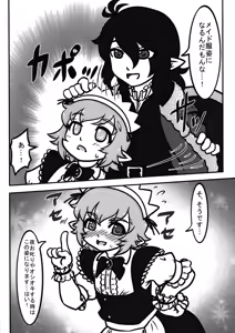 Page 15 of Fumidashita Saki no Ashita - preview thumbnail