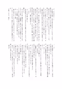 Page 42 of Fumidashita Saki no Ashita - preview thumbnail