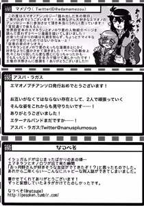 Page 52 of Fumidashita Saki no Ashita - preview thumbnail