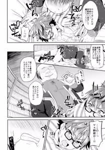 Page 23 of Oyasumi Andersen-kun - preview thumbnail