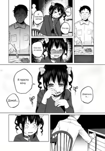 Page 6 of Junketsu Darumarriage - preview thumbnail
