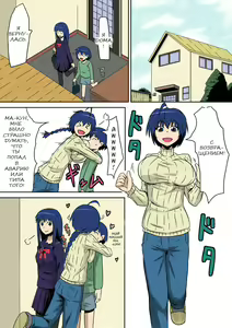 Page 5 of Kyouran Kazoku Kazoku Asobi Hen Zenpen Omocha ni Sareta Mama | Игра в игрушку для игры - preview thumbnail