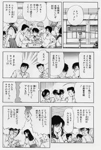 Page 138 of Kaze no Higashi no Tsuki no Mori 3 - preview thumbnail