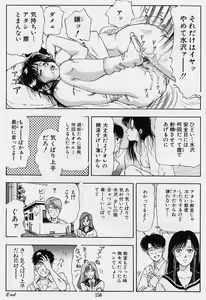 Page 152 of Kaze no Higashi no Tsuki no Mori 3 - preview thumbnail