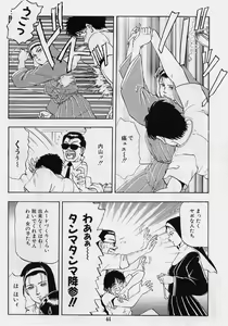 Page 46 of Kaze no Higashi no Tsuki no Mori 3 - preview thumbnail