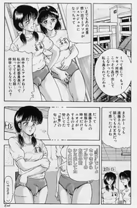 Page 88 of Kaze no Higashi no Tsuki no Mori 3 - preview thumbnail