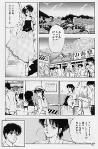 Page 90 of Kaze no Higashi no Tsuki no Mori 3 - preview thumbnail
