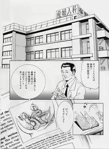 Page 10 of Kaze no Higashi no Tsuki no Mori 3 - preview thumbnail